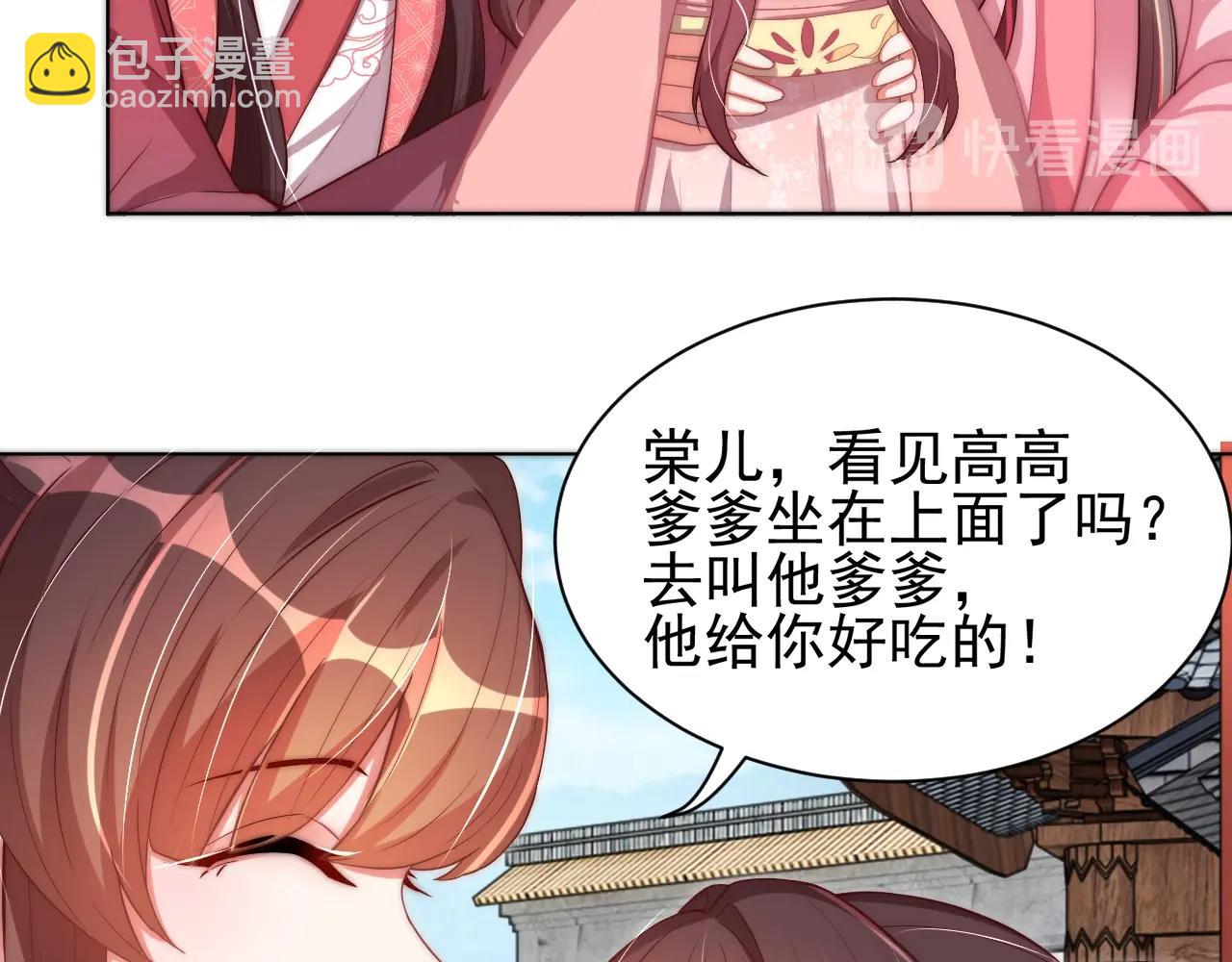 第41话 高高爹爹抱！(1/3)-第43话