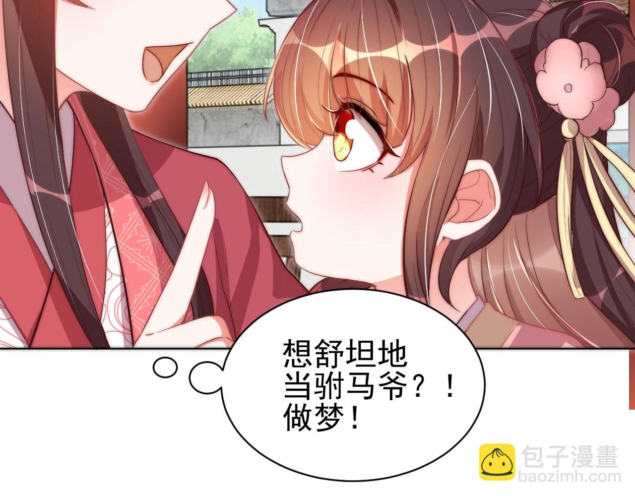 第41话 高高爹爹抱！(1/3)-第43话