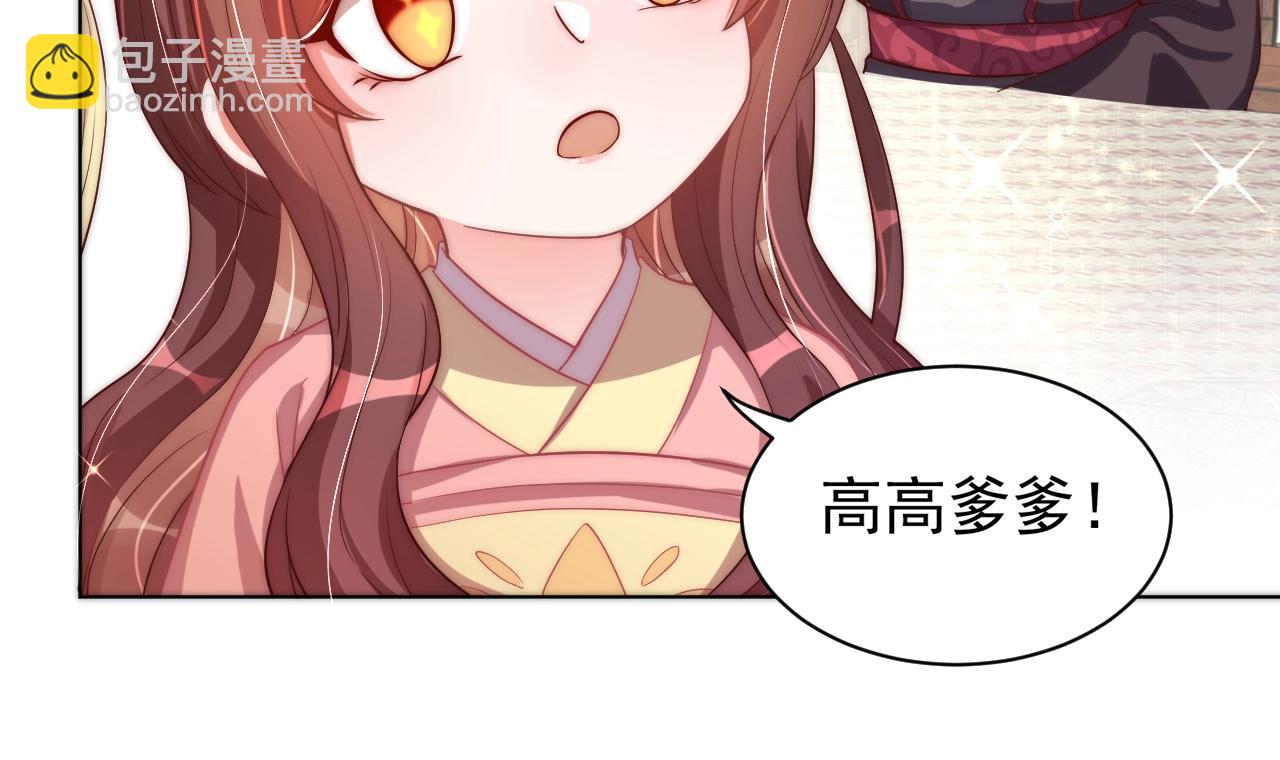 第41话 高高爹爹抱！(1/3)-第43话