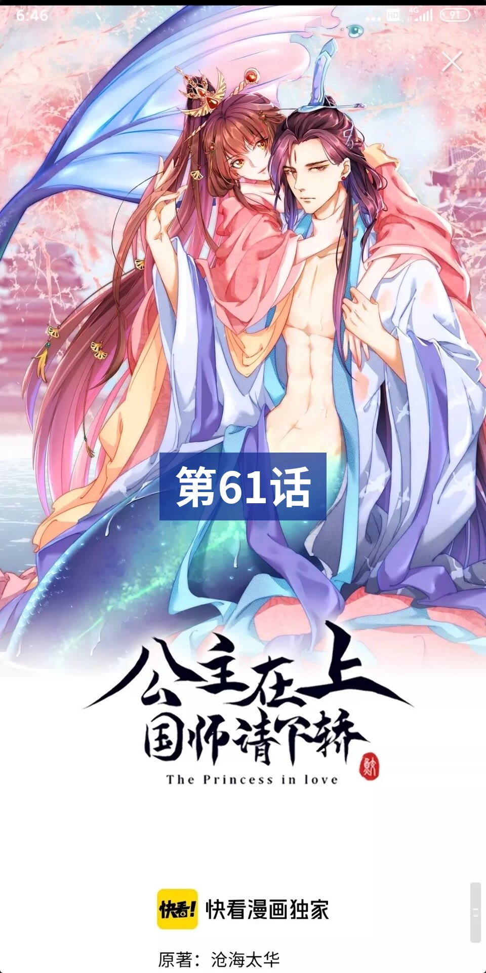 第61话 新知识-第63话