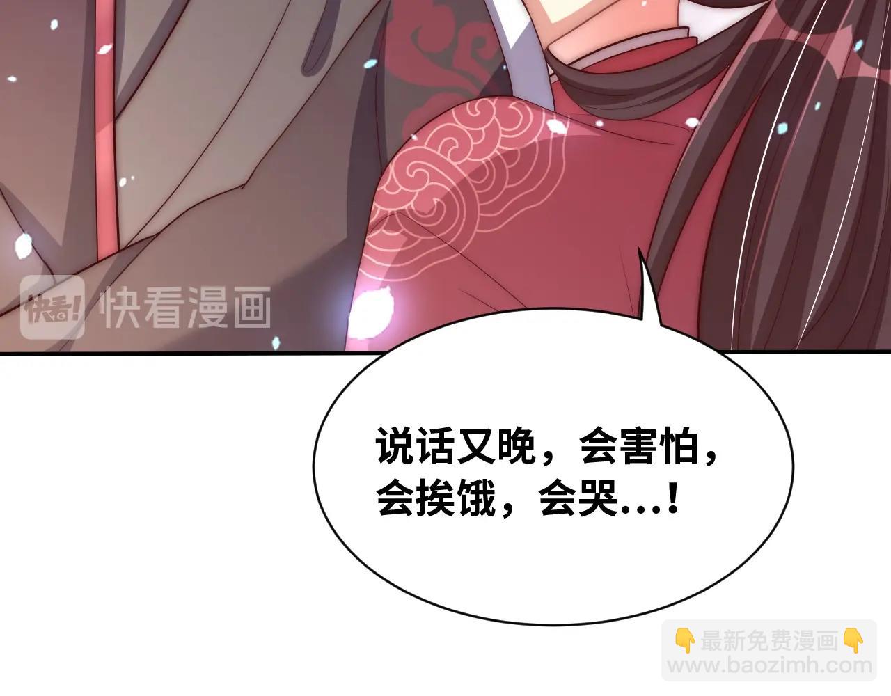 第43话 还我孩子！(1/3)-第45话