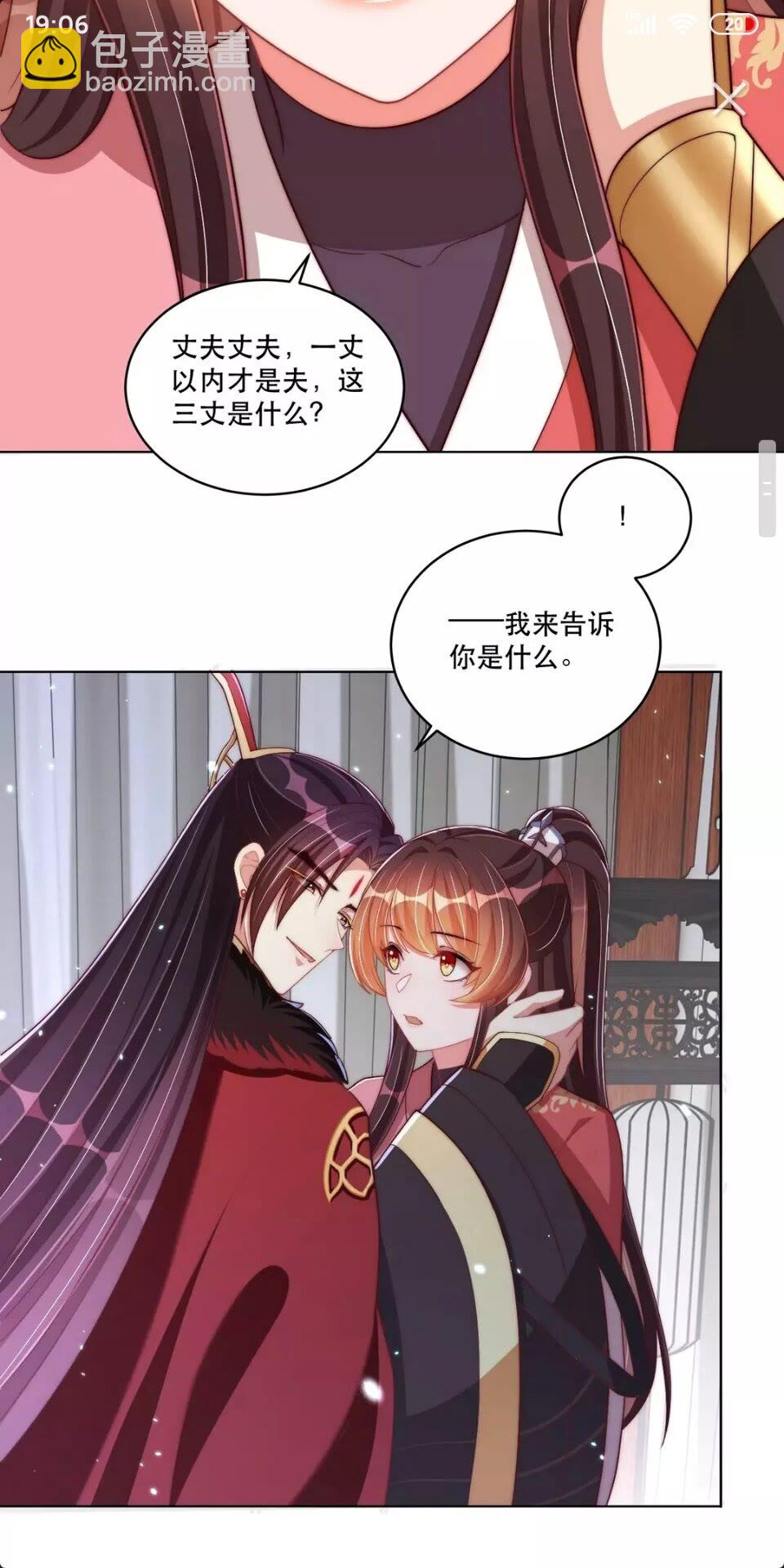 第63话 奉旨好色-第65话