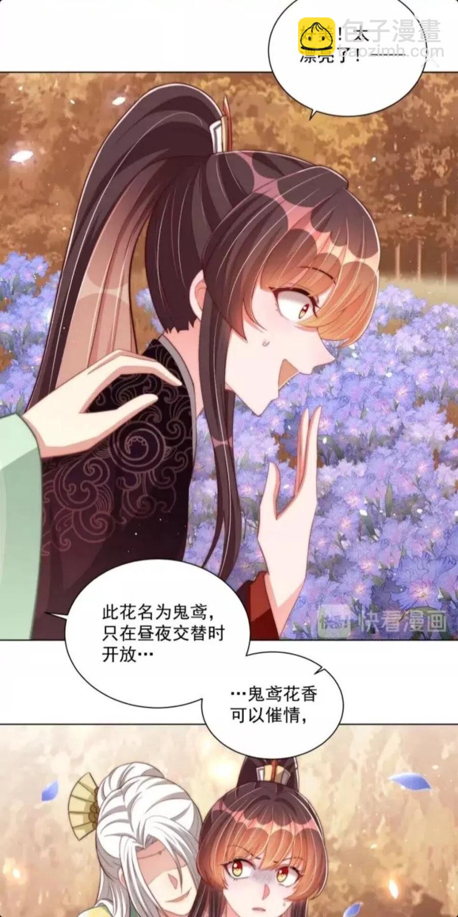 第45话 吃neinei????-第47话