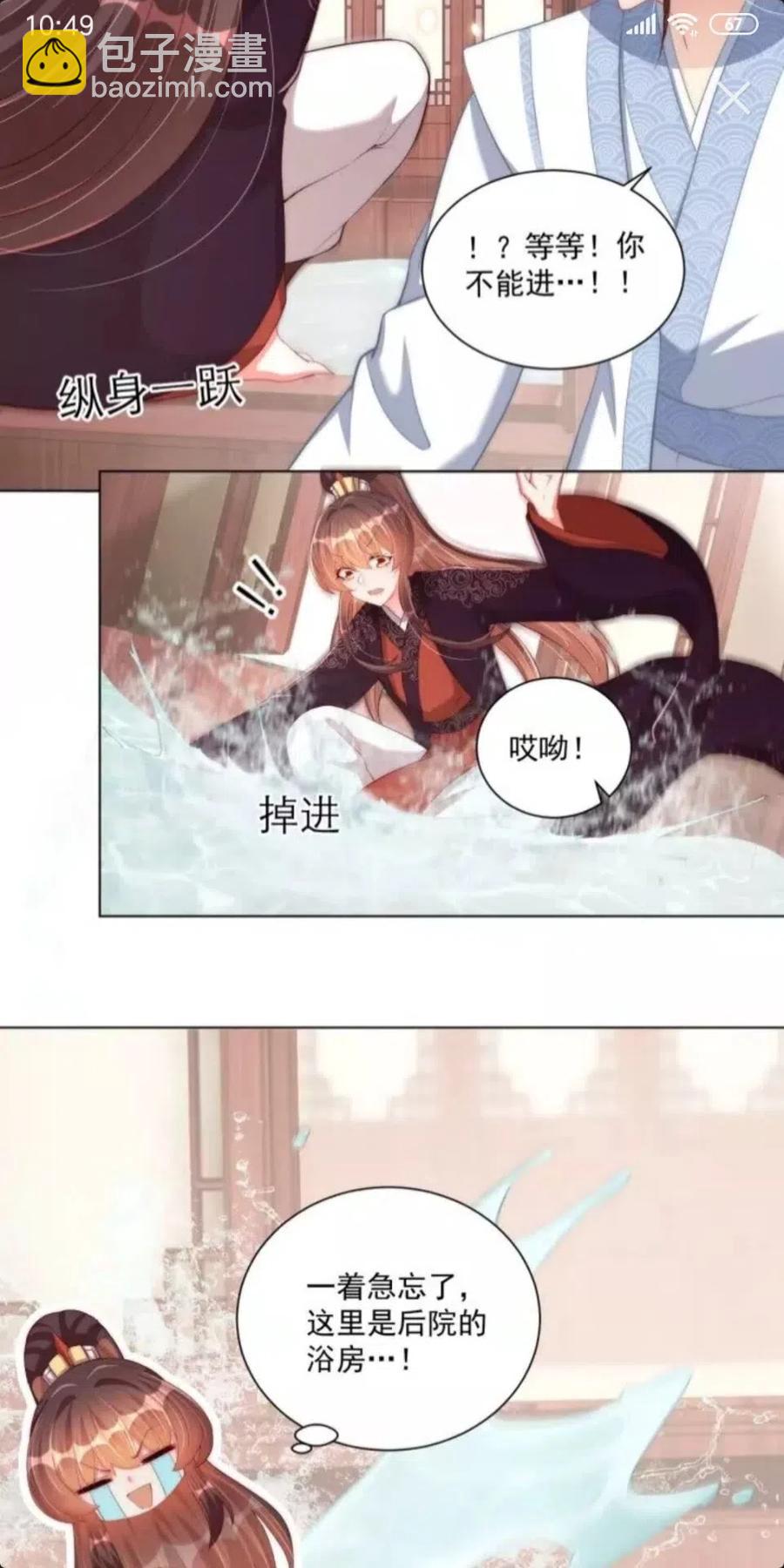 第45话 吃neinei????-第47话