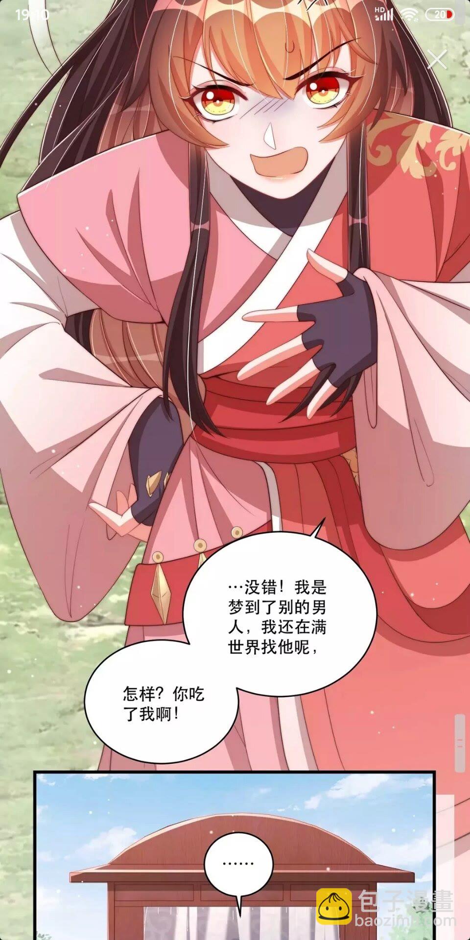 第65话 摸头杀-第67话