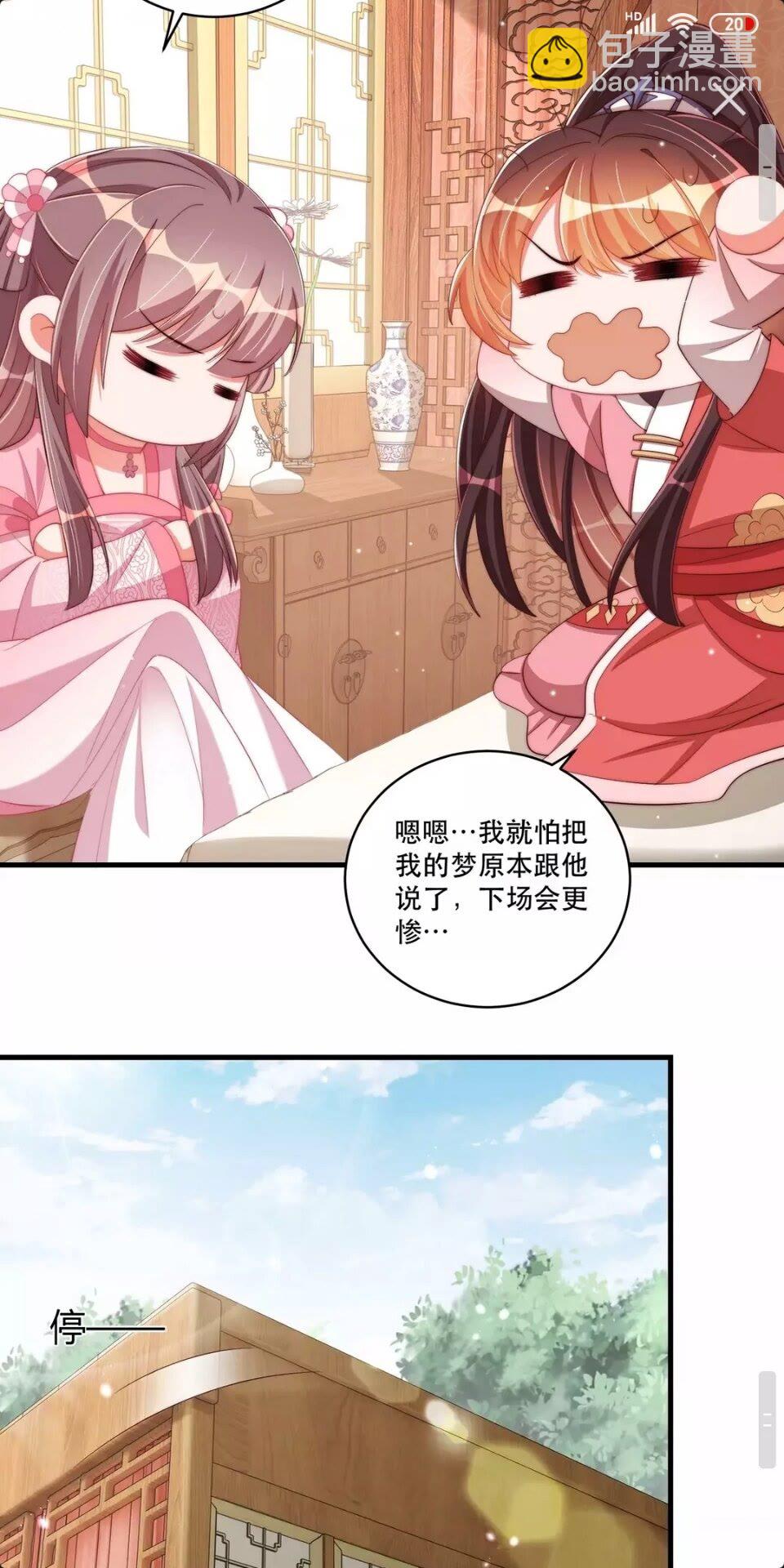 第65话 摸头杀-第67话