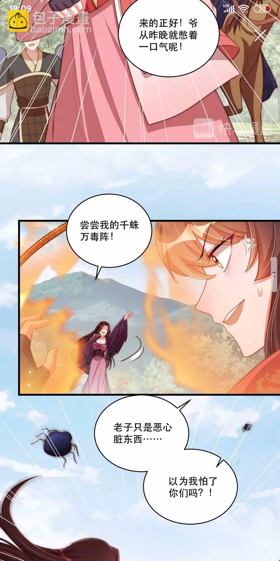 第65话 摸头杀-第67话