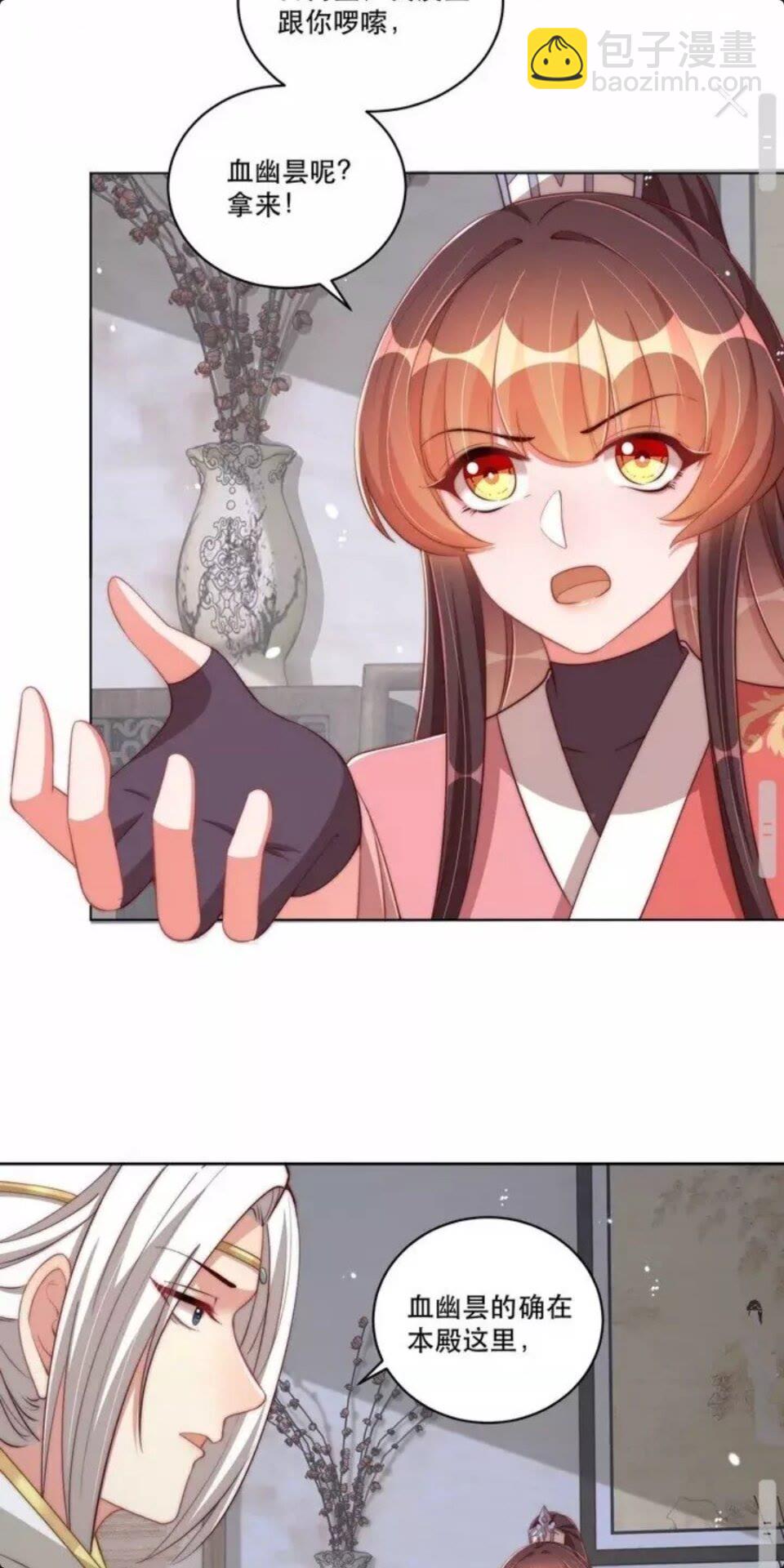 第67话 国师是缩头乌龟-第69话