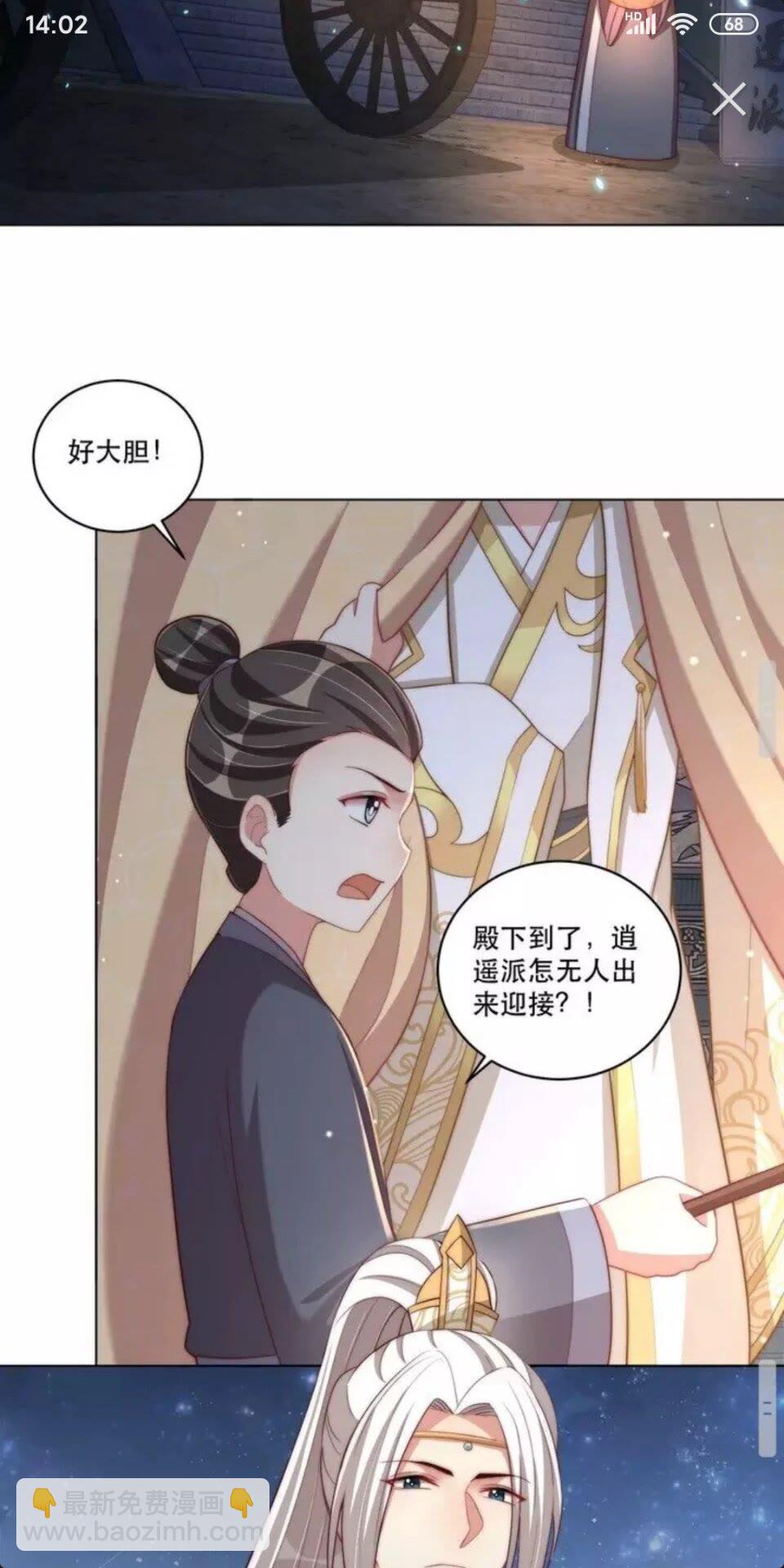 第67话 国师是缩头乌龟-第69话