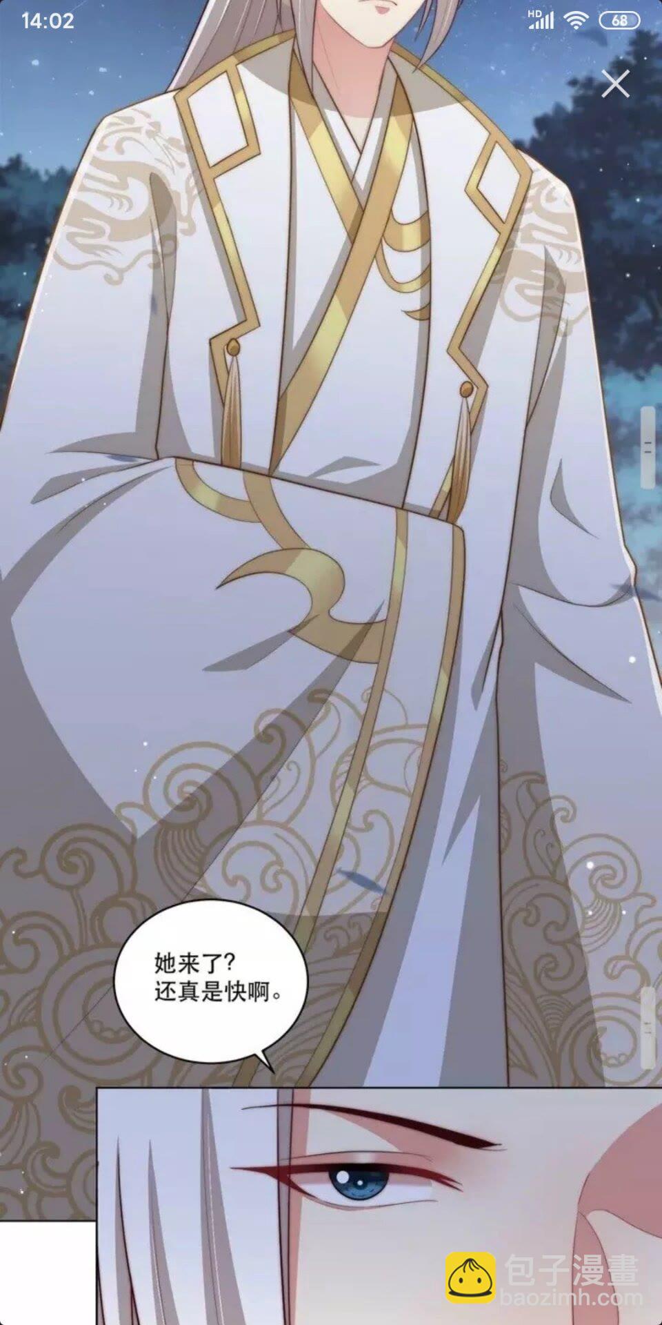 第67话 国师是缩头乌龟3