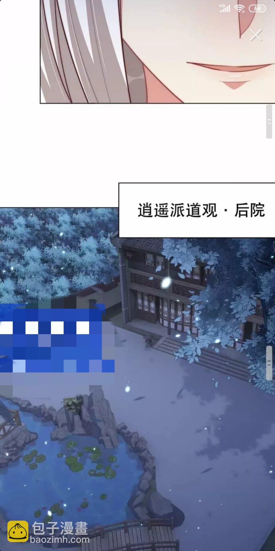 第67话 国师是缩头乌龟-第69话