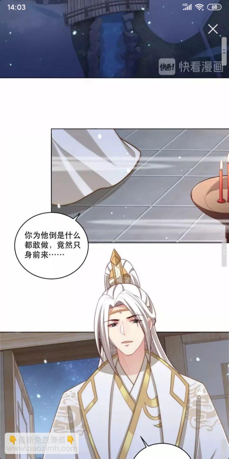 第67话 国师是缩头乌龟-第69话