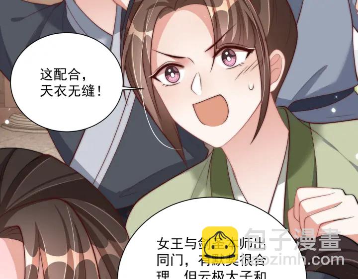 第117话  你们是什么关系!(1/3)-第119话