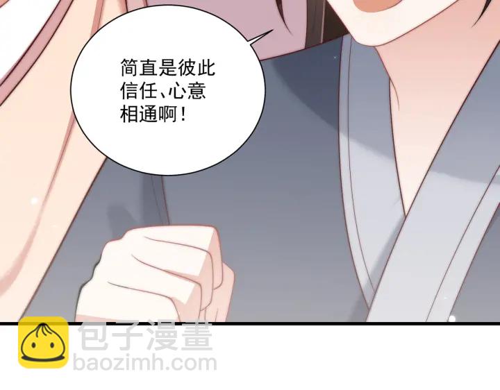 第117话  你们是什么关系!(1/3)-第119话