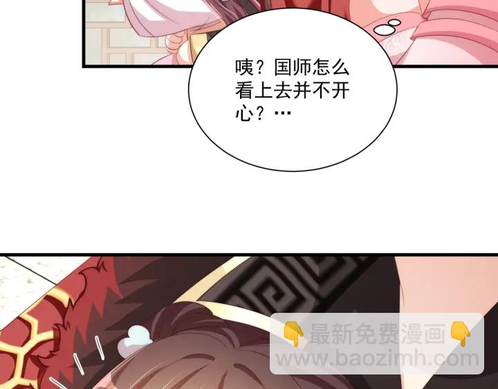 第117话  你们是什么关系!(1/3)-第119话