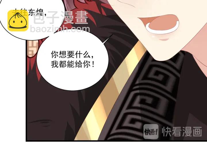 第119话  跟我走吧(1/3)-第121话