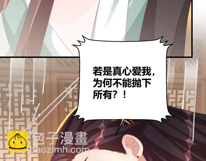 第119话  跟我走吧(1/3)-第121话