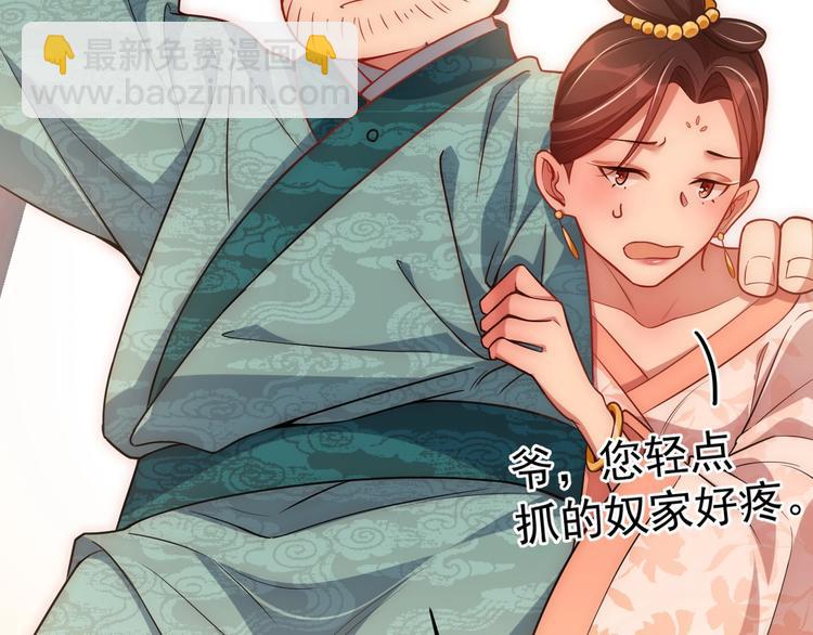 第5话 国师，请下轿(1/3)-第7话