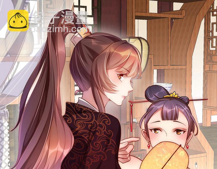 第5话 国师，请下轿(1/3)-第7话