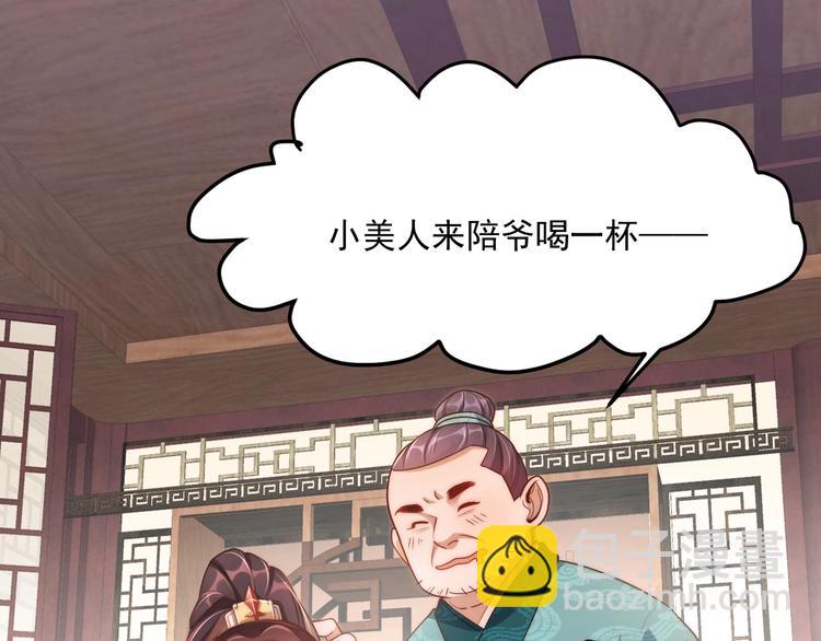 第5话 国师，请下轿(1/3)-第7话