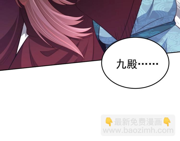 第5话 国师，请下轿(1/3)-第7话