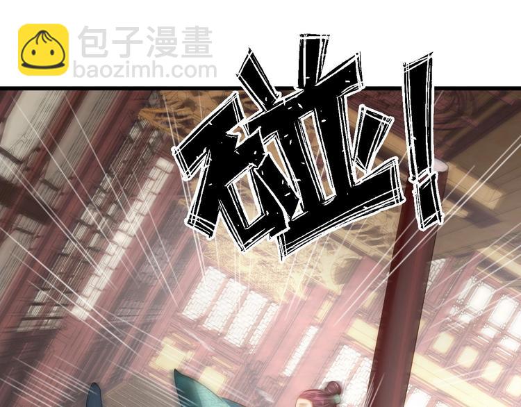 第5话 国师，请下轿(1/3)-第7话