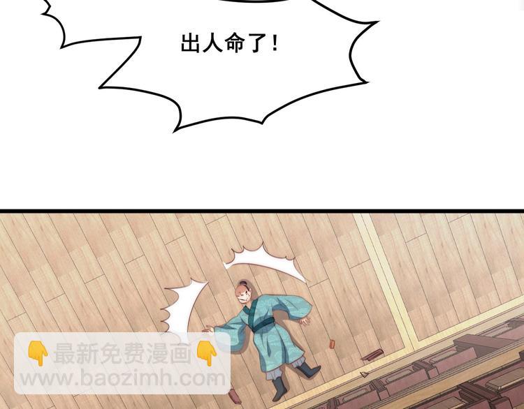 第5话 国师，请下轿(1/3)-第7话