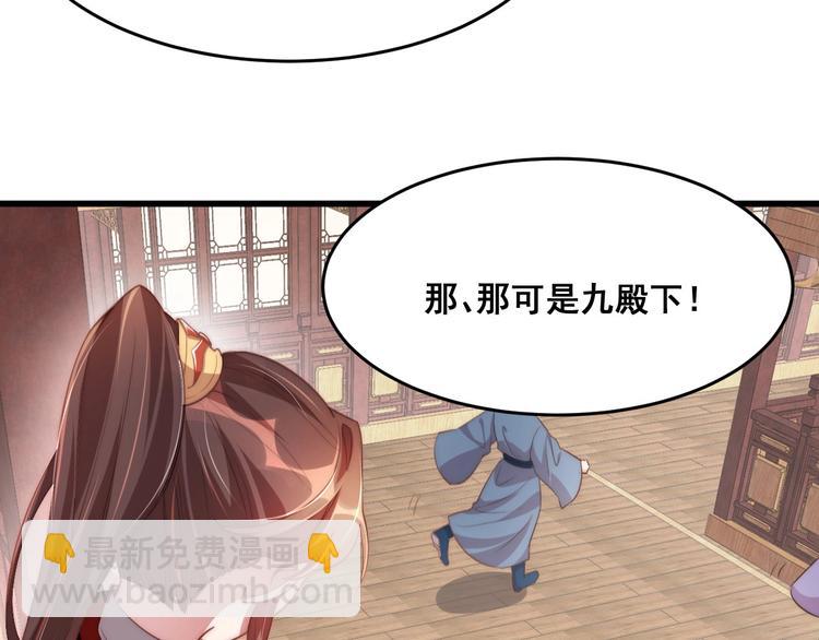 第5话 国师，请下轿(1/3)-第7话