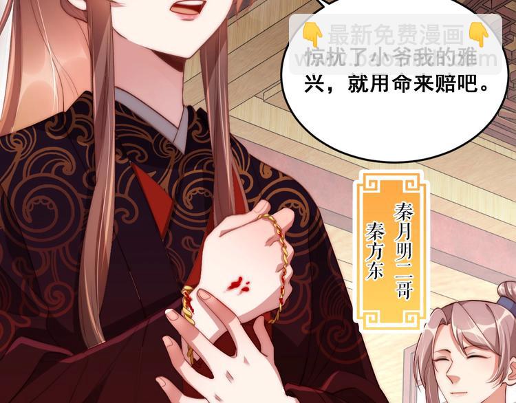 第5话 国师，请下轿(1/3)-第7话