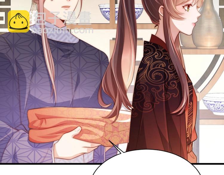 第5话 国师，请下轿(1/3)-第7话