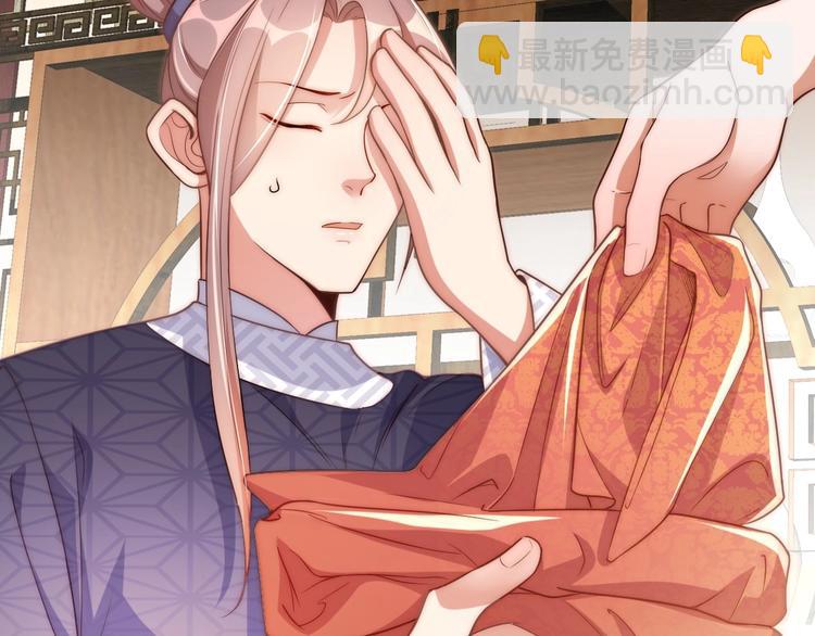 第5话 国师，请下轿(1/3)-第7话