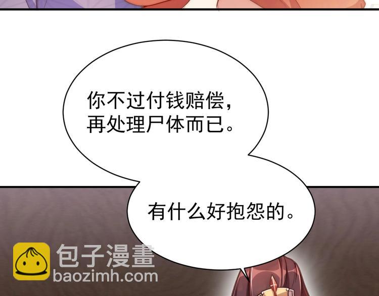 第5话 国师，请下轿(1/3)-第7话