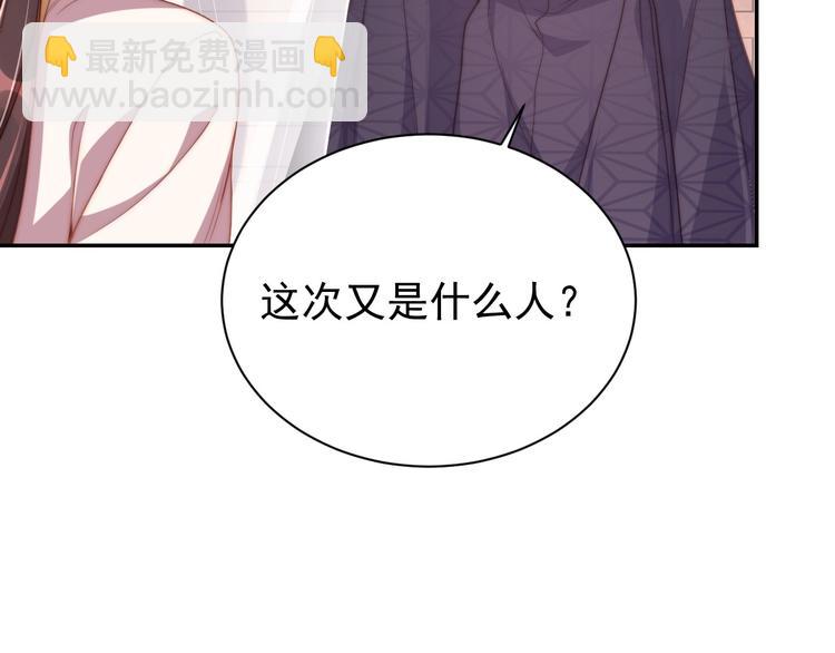 第5话 国师，请下轿(1/3)-第7话