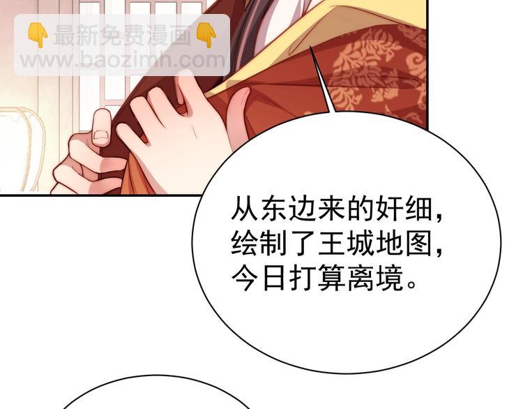 第5话 国师，请下轿(1/3)-第7话