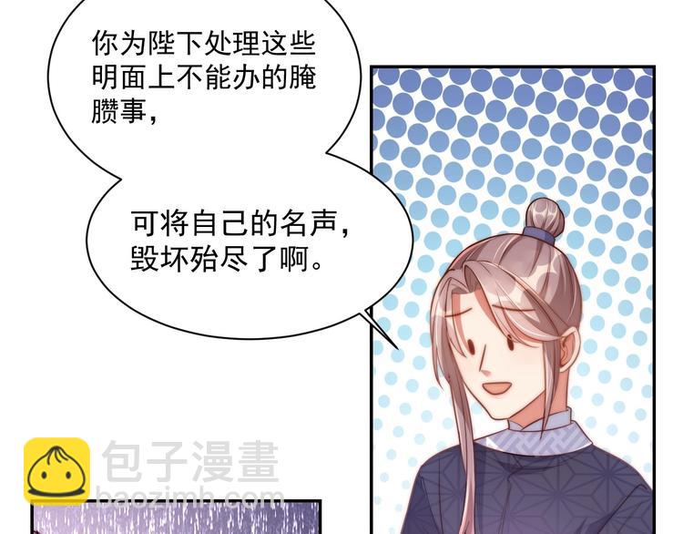 第5话 国师，请下轿(1/3)-第7话