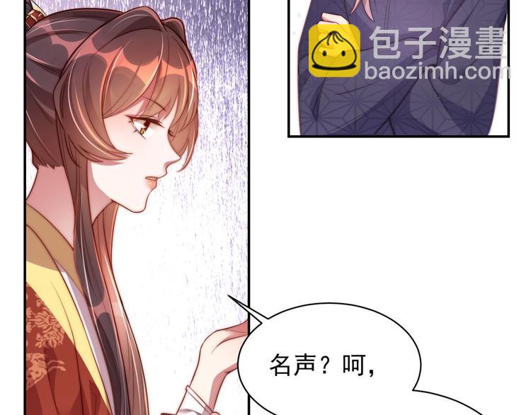 第5话 国师，请下轿(1/3)-第7话