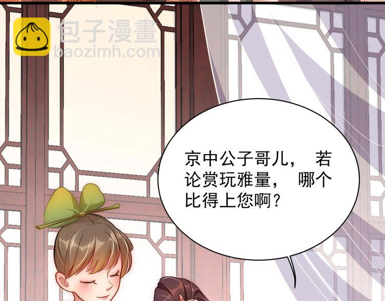 第5话 国师，请下轿(1/3)-第7话