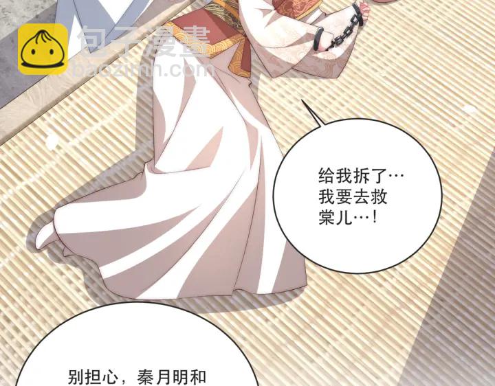 第121话 为了他我愿意！(1/3)-第123话