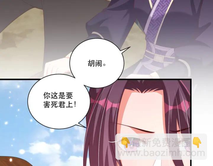 第123话 萧怜计谋成功(1/3)-第125话