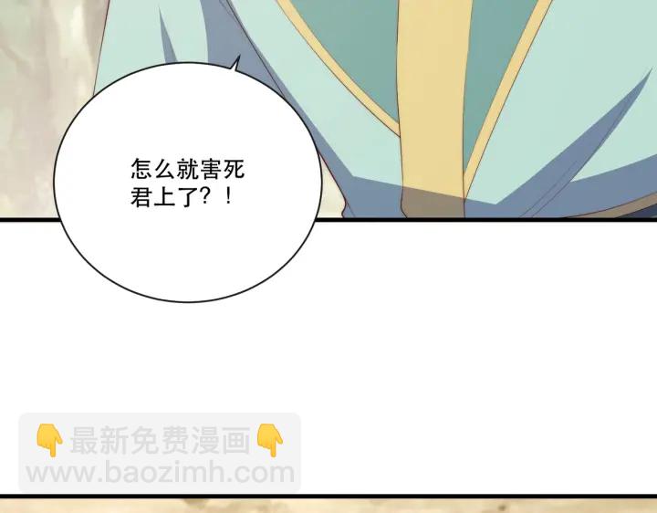 第123话 萧怜计谋成功(1/3)-第125话