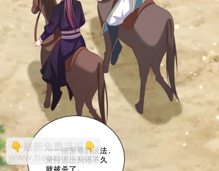 第123话 萧怜计谋成功(1/3)-第125话