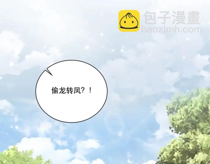 第123话 萧怜计谋成功(1/3)-第125话