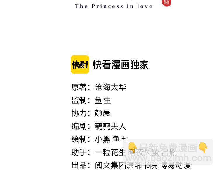 第75话 定要讨回来！(1/3)-第77话