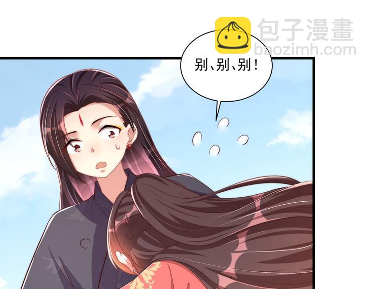 第75话 定要讨回来！(1/3)-第77话