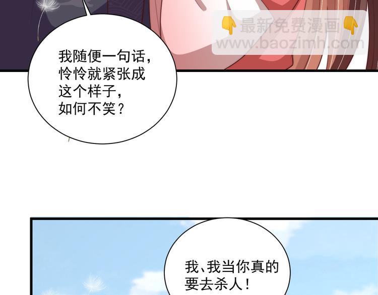 第75话 定要讨回来！(1/3)-第77话