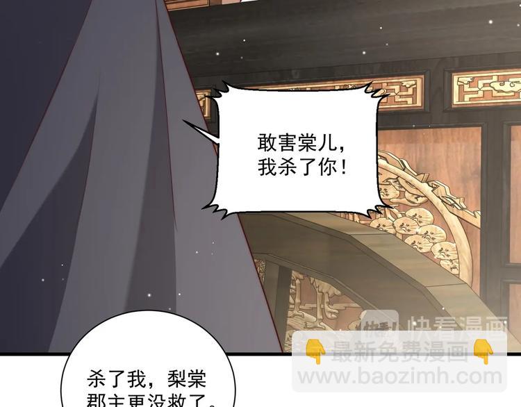 第77话 修罗场！(1/3)-第79话