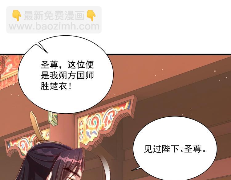 第77话 修罗场！(1/3)-第79话