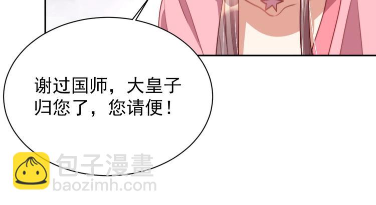 第7话 抓到你了(1/3)-第9话