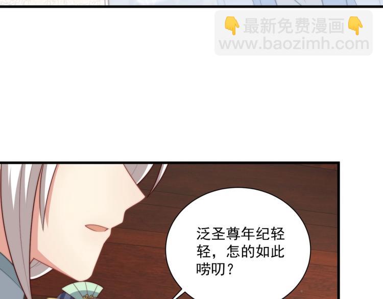 第81话 十年一面误终身(1/3)-第83话