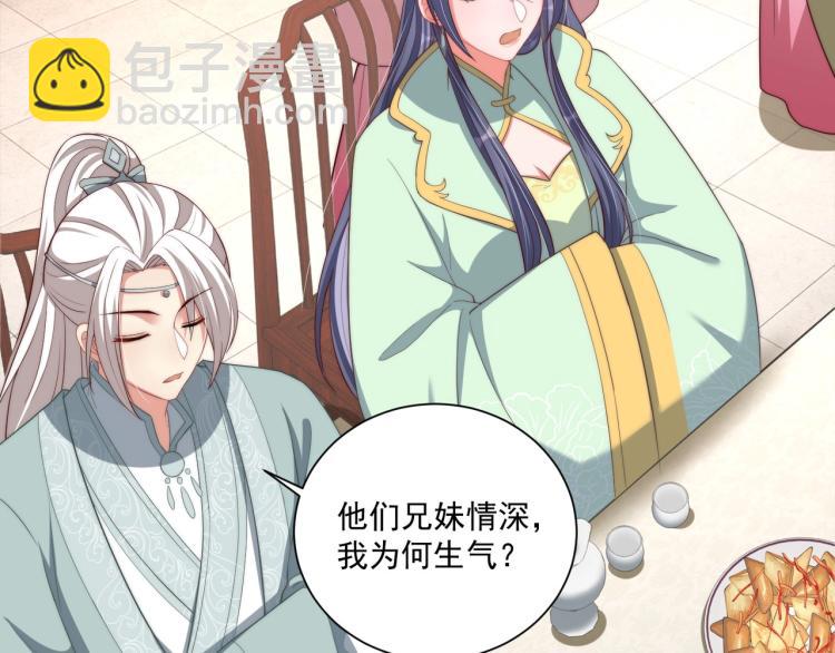 第81话 十年一面误终身(1/3)-第83话